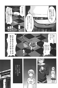 Page 210 of Btooom v05 - preview thumbnail