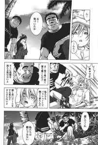 Page 21 of Btooom v05 - preview thumbnail