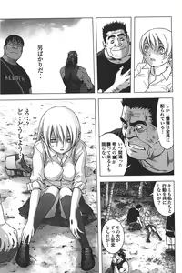 Page 22 of Btooom v05 - preview thumbnail