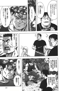 Page 24 of Btooom v05 - preview thumbnail
