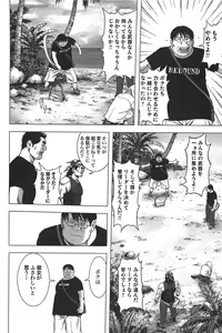 Page 29 of Btooom v05 - preview thumbnail