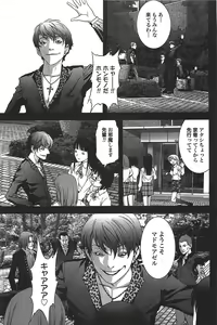 Page 42 of Btooom v05 - preview thumbnail