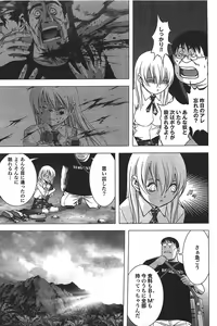 Page 44 of Btooom v05 - preview thumbnail