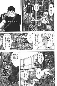 Page 50 of Btooom v05 - preview thumbnail