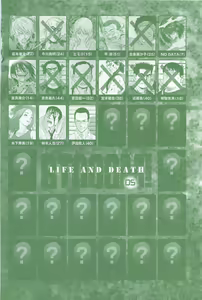 Page 5 of Btooom v05 - preview thumbnail