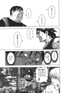 Page 52 of Btooom v05 - preview thumbnail