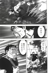 Page 56 of Btooom v05 - preview thumbnail