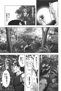 Page 58 of Btooom v05 - preview thumbnail