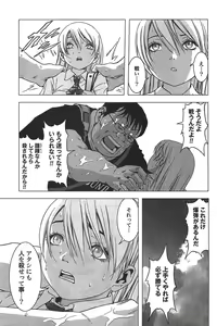 Page 60 of Btooom v05 - preview thumbnail