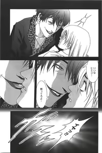 Page 62 of Btooom v05 - preview thumbnail