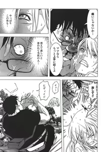 Page 64 of Btooom v05 - preview thumbnail