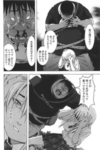 Page 65 of Btooom v05 - preview thumbnail