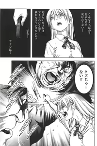 Page 66 of Btooom v05 - preview thumbnail