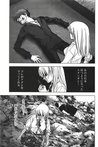 Page 68 of Btooom v05 - preview thumbnail