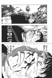 Page 69 of Btooom v05 - preview thumbnail