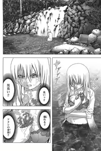Page 71 of Btooom v05 - preview thumbnail