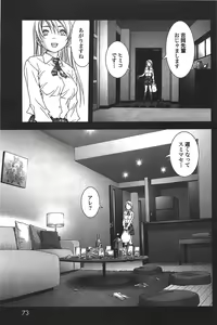 Page 76 of Btooom v05 - preview thumbnail