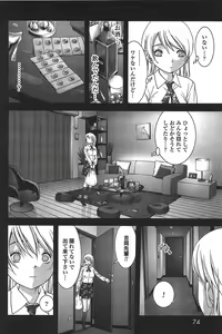 Page 77 of Btooom v05 - preview thumbnail