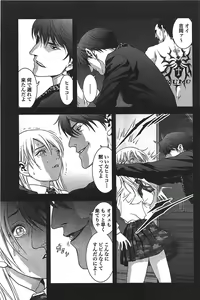Page 80 of Btooom v05 - preview thumbnail