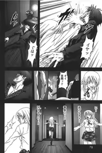 Page 81 of Btooom v05 - preview thumbnail