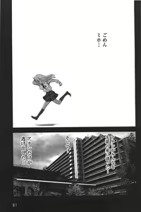 Page 84 of Btooom v05 - preview thumbnail