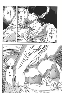 Page 89 of Btooom v05 - preview thumbnail