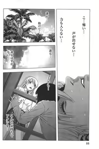 Page 91 of Btooom v05 - preview thumbnail