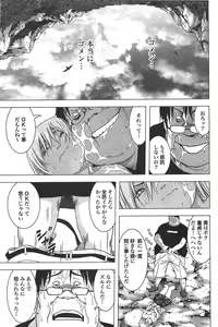 Page 92 of Btooom v05 - preview thumbnail