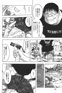 Page 93 of Btooom v05 - preview thumbnail