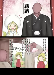 Page 3 of Warawa no Danna-sama - preview thumbnail