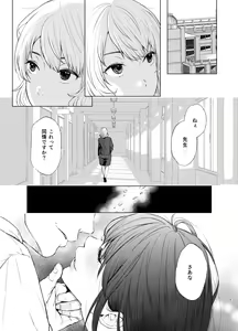 Page 4 of Sokubakuai 3 ~Houkago, Kyoushitsu de, Muboubi na Yuutousei o, Muriyari Okasu~ - preview thumbnail