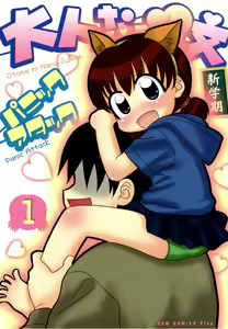 Otona ni Naru Jumon Shingakki Vol. 1 — hentai manga cover on Fhentai
