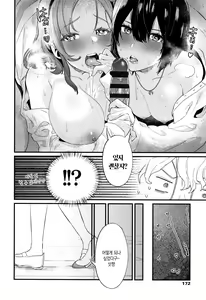 Page 176 of Knospenmädchen | 꽃피우는 소녀 - preview thumbnail