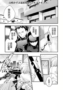 Full Metal Mama - hentai manga cover image