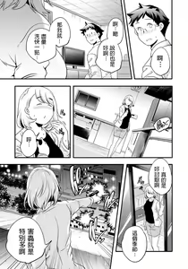 Page 5 of Full Metal Mama - preview thumbnail