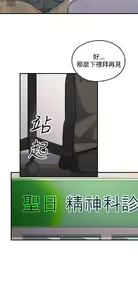 Page 122 of 偷窺俱樂部 - preview thumbnail
