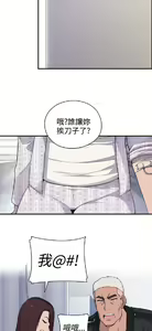 Page 124 of 偷窺俱樂部 - preview thumbnail