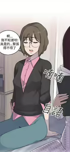 Page 132 of 偷窺俱樂部 - preview thumbnail