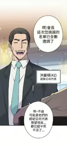 Page 193 of 偷窺俱樂部 - preview thumbnail
