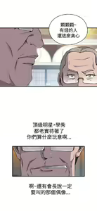 Page 194 of 偷窺俱樂部 - preview thumbnail