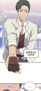 Page 197 of 偷窺俱樂部 - preview thumbnail
