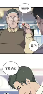 Page 199 of 偷窺俱樂部 - preview thumbnail