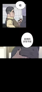 Page 20 of 偷窺俱樂部 - preview thumbnail