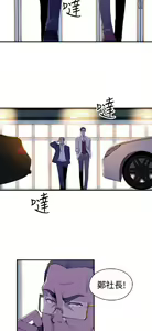 Page 203 of 偷窺俱樂部 - preview thumbnail