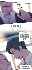 Page 205 of 偷窺俱樂部 - preview thumbnail
