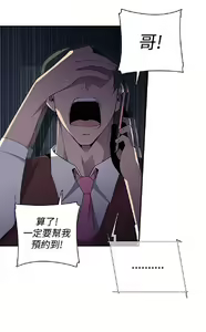 Page 219 of 偷窺俱樂部 - preview thumbnail