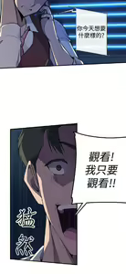 Page 221 of 偷窺俱樂部 - preview thumbnail