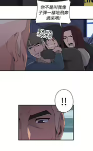 Page 256 of 偷窺俱樂部 - preview thumbnail