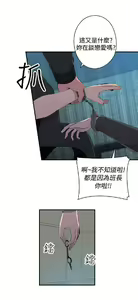 Page 257 of 偷窺俱樂部 - preview thumbnail