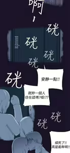 Page 273 of 偷窺俱樂部 - preview thumbnail